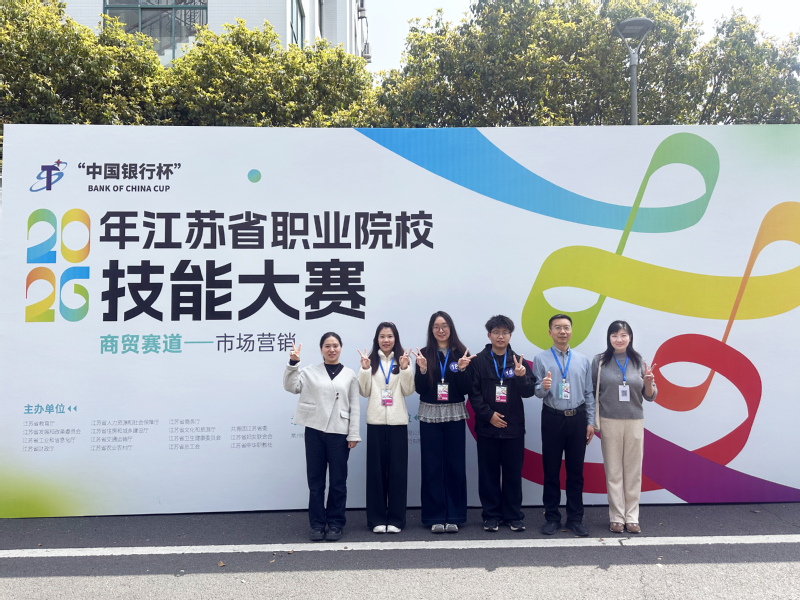 我校师生在2026年江苏省职业...